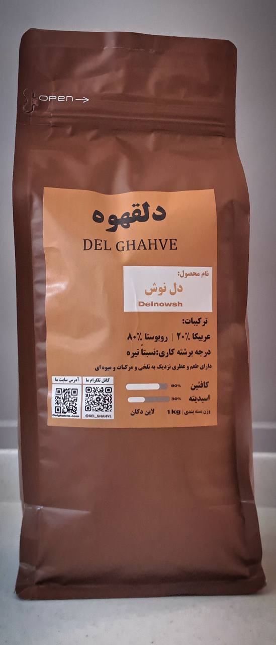 قهوه دلنوش 100% روبوستا