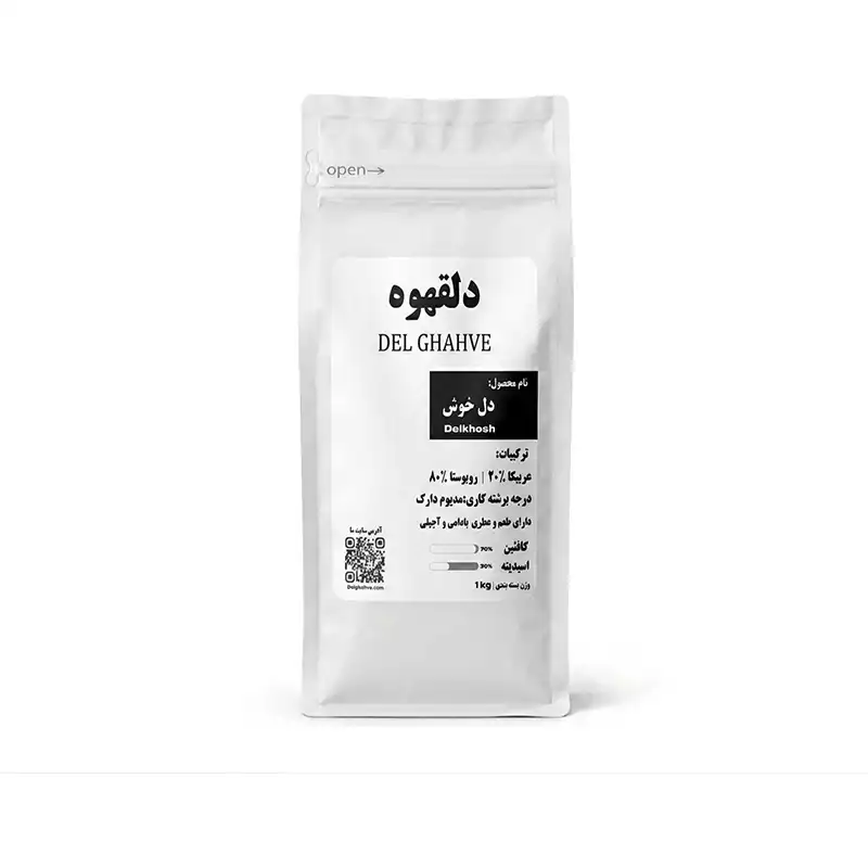 قهوه دل انگیز 20% عربیکا 80%روبوستا بسته بندی 500 گرمی
