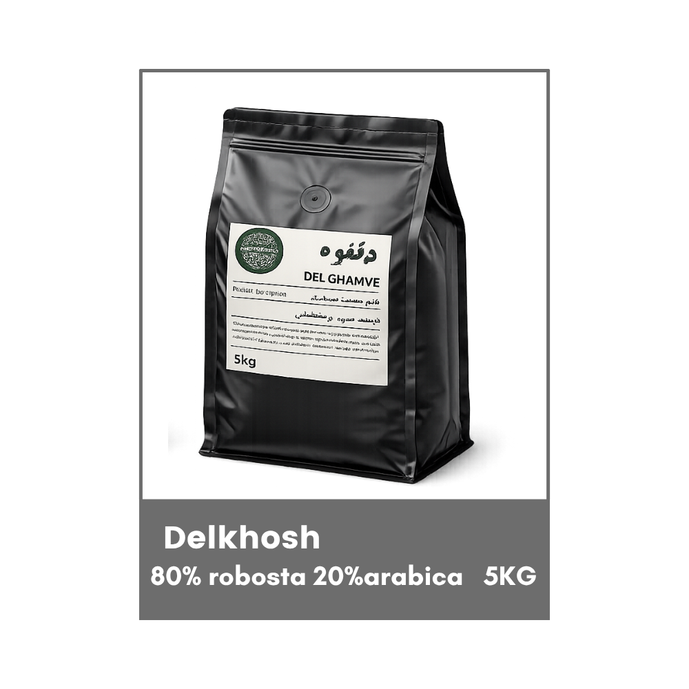 قهوه دل انگیز 20% عربیکا 80%روبوستا بسته بندی 5کیلویی