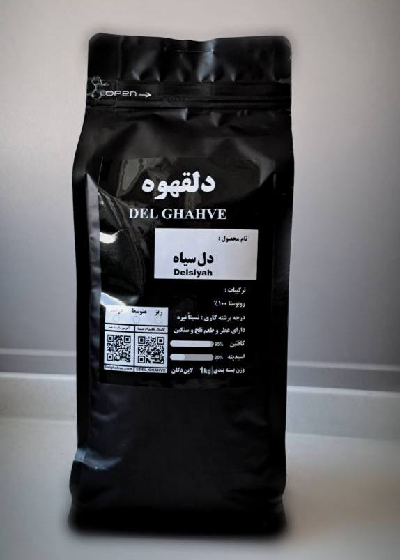 قهوه دلسیاه 100% روبوستا