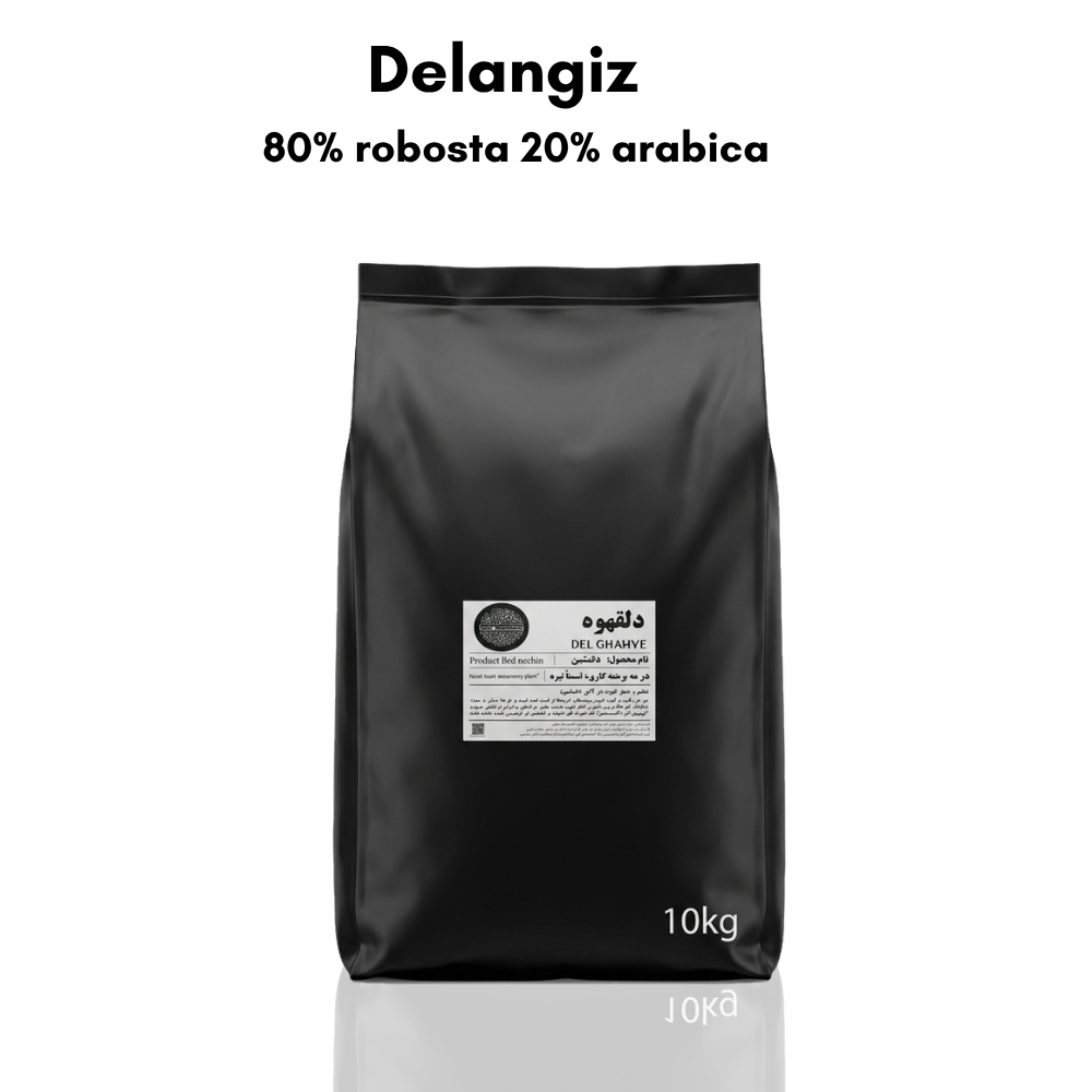 قهوه دل انگیز 20% عربیکا 80%روبوستا بسته بندی 10کیلویی