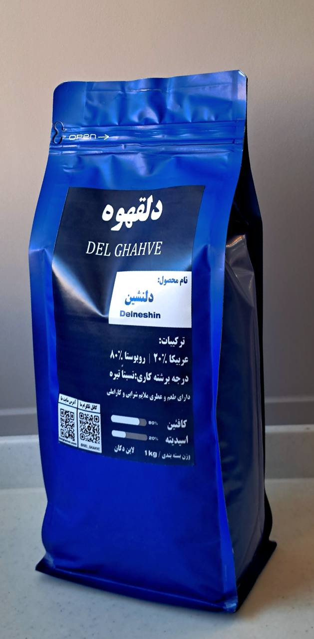 قهوه دل نشین 30%عربیکا 70%روبوستا